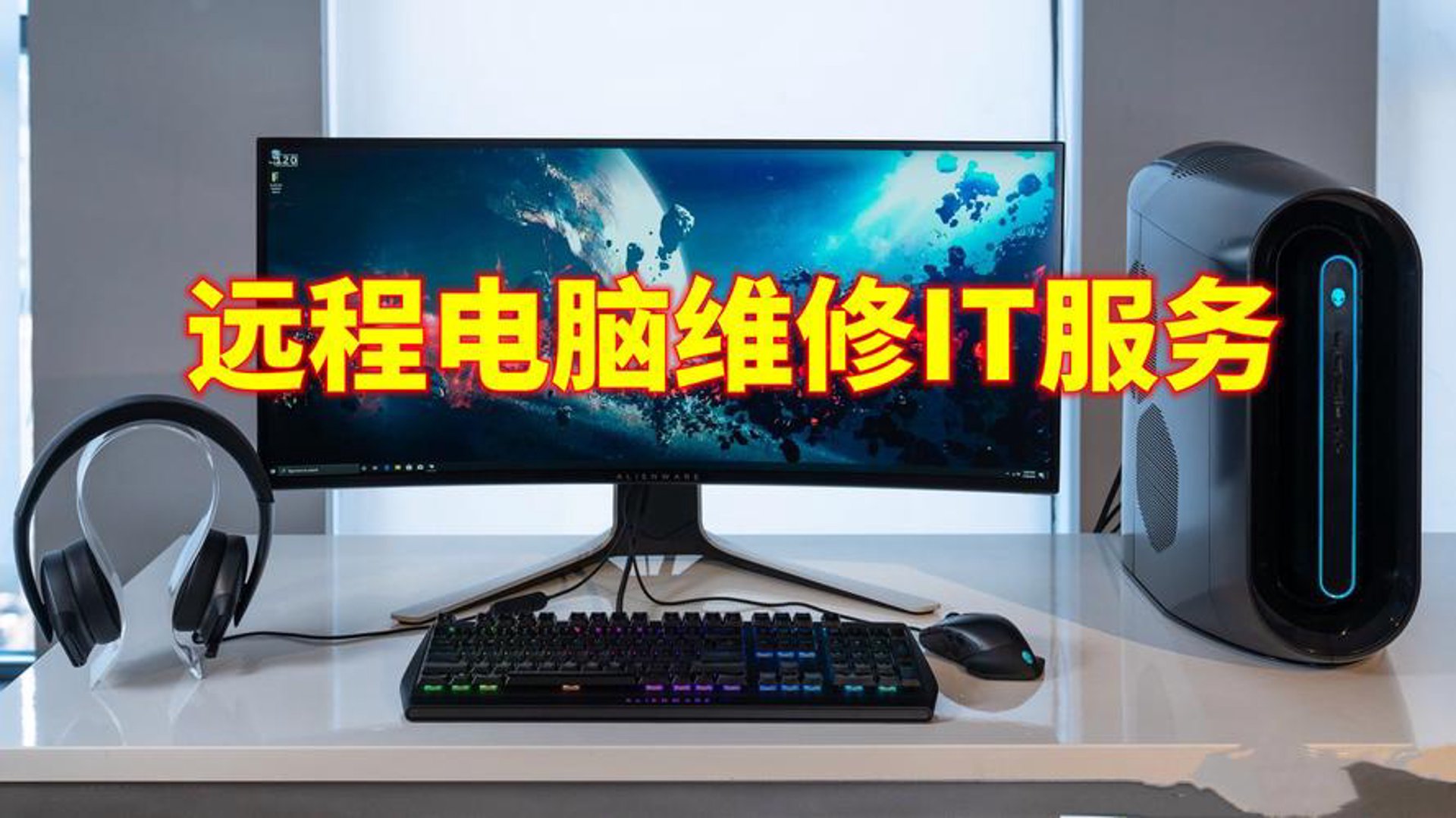 享乐电脑维修